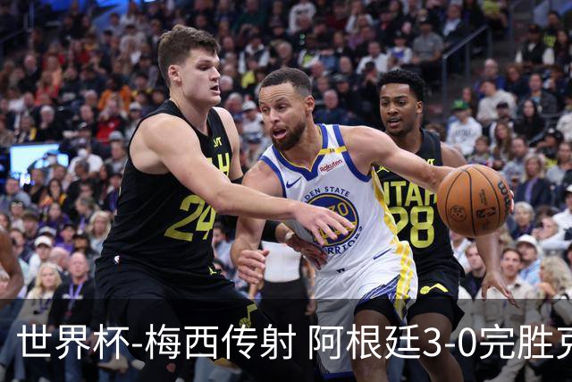 世界杯-梅西传射 阿根廷3-0完胜克罗地亚进决赛