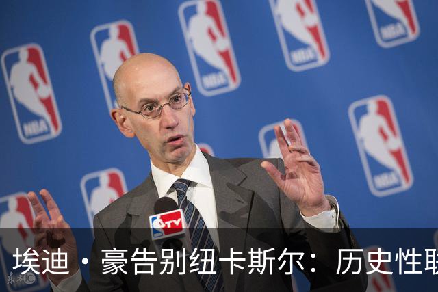 埃迪·豪告别纽卡斯尔：历史性联赛杯夺冠后为何一切分崩离析？