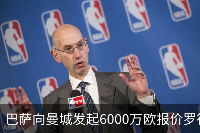 巴萨向曼城发起6000万欧报价罗德里：这笔交易将如何影响西甲格局？