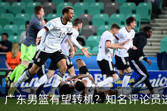 广东男篮有望转机？知名评论员透露杜锋或将离任，理由相当得体，实则三点未达标