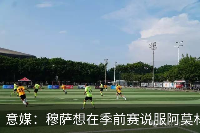 意媒：穆萨想在季前赛说服阿莫林留他，但后者更青睐其他类型球员