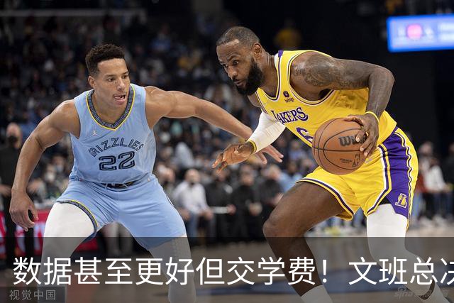 数据甚至更好但交学费！文班总决2战场均27.5分 西决场均27.3分