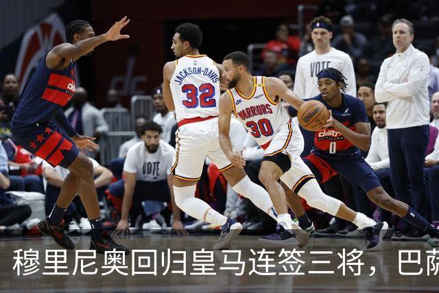 穆里尼奥回归皇马连签三将，巴萨狂追阿尔瓦雷斯