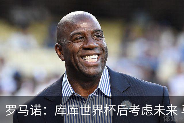 罗马诺：库库世界杯后考虑未来 马竞很想签而巴萨高层有人欣赏他