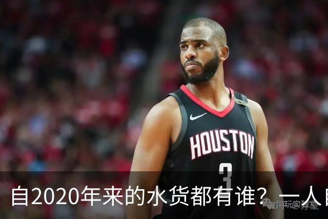 自2020年来的水货都有谁？一人自称GOAT 状元在列 一榜眼伤仲永