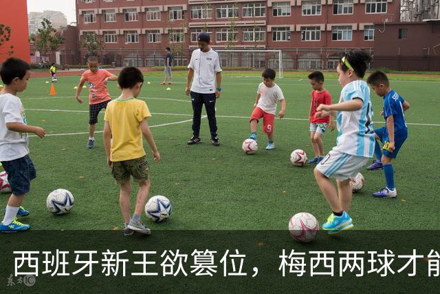 西班牙新王欲篡位，梅西两球才能保金靴：世界杯决赛双雄终极谜题