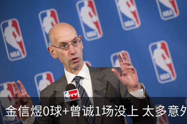 金信煜0球+曾诚1场没上 太多意外的申花已经被掏空