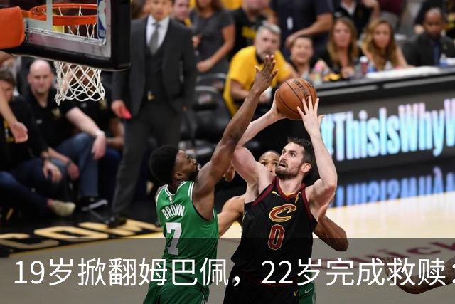 19岁掀翻姆巴佩，22岁完成救赎：世界杯的残酷与浪漫