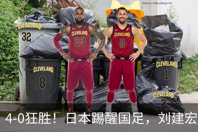 4-0狂胜！日本踢醒国足，刘建宏一句实话，戳破中日足球差距真相