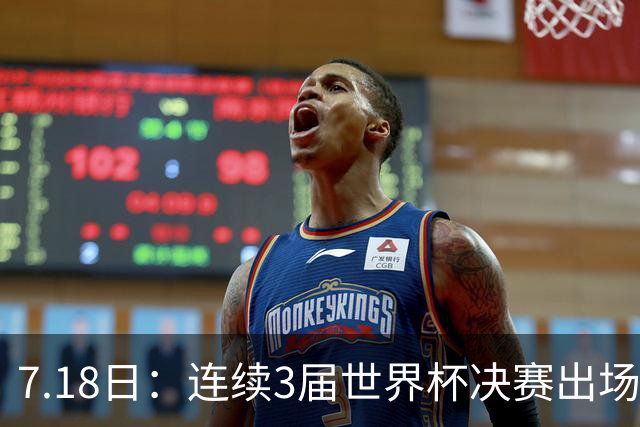 7.18日：连续3届世界杯决赛出场人数第一！这支西甲劲旅的决赛统治力无人能敌